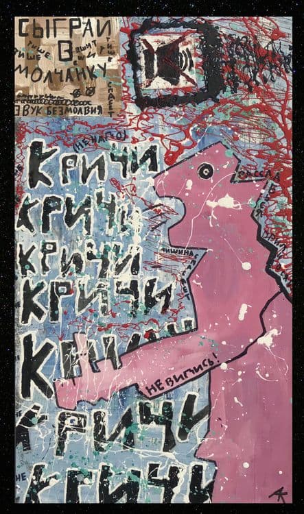 Крик