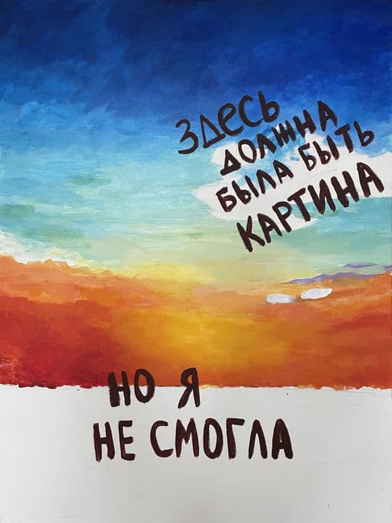 Не смогла