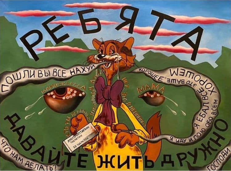 Биполярное расстройство кота Леопольда