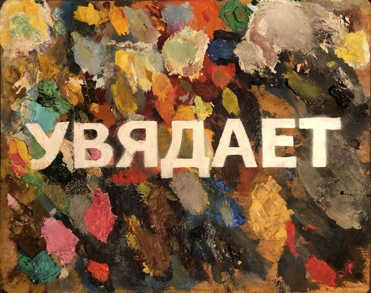 Увядание